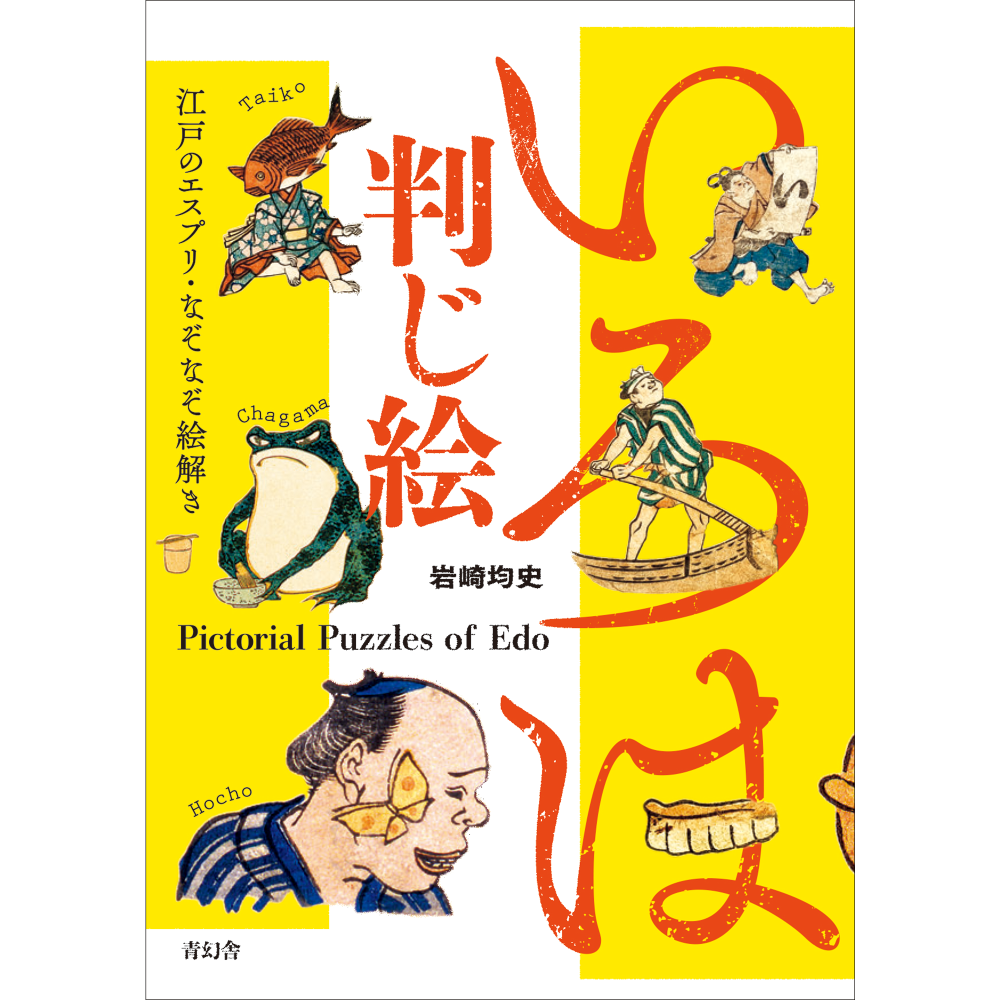 ビジュアル文庫 – 青幻舎オンラインショップ