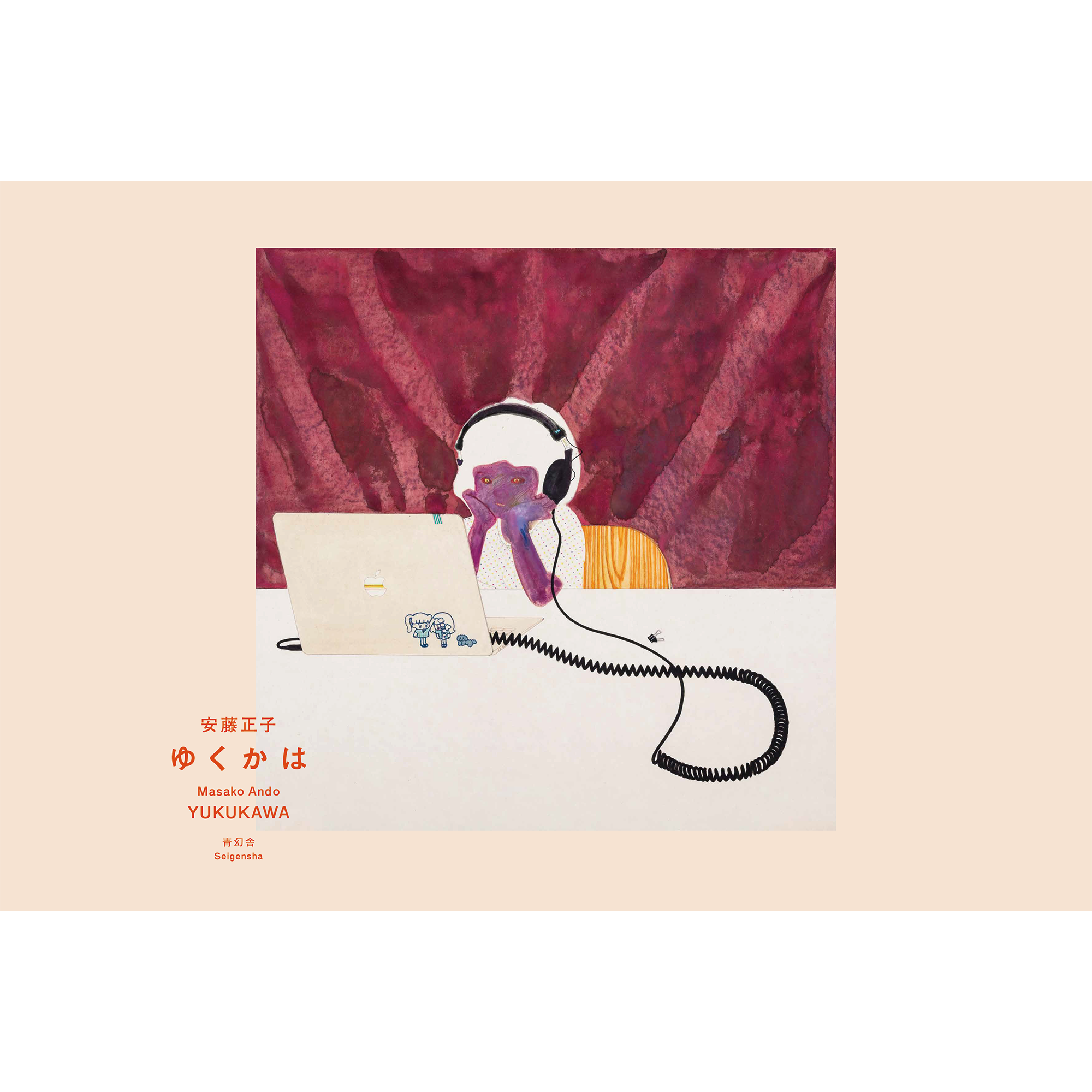 安藤正子 ゆくかは – 青幻舎オンラインショップ