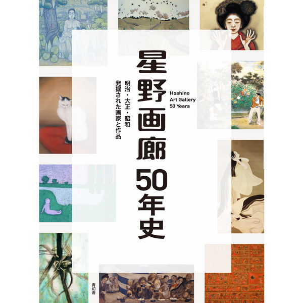 Dy70 レア 日本の名画 Ⅵ 国宝〈明治・大正・昭和,Ⅱ〉 集英社 昭和 Dy70 レア 日本の名画 Ⅵ 国宝〈明治・大正・昭和,Ⅱ〉 集英社 昭和