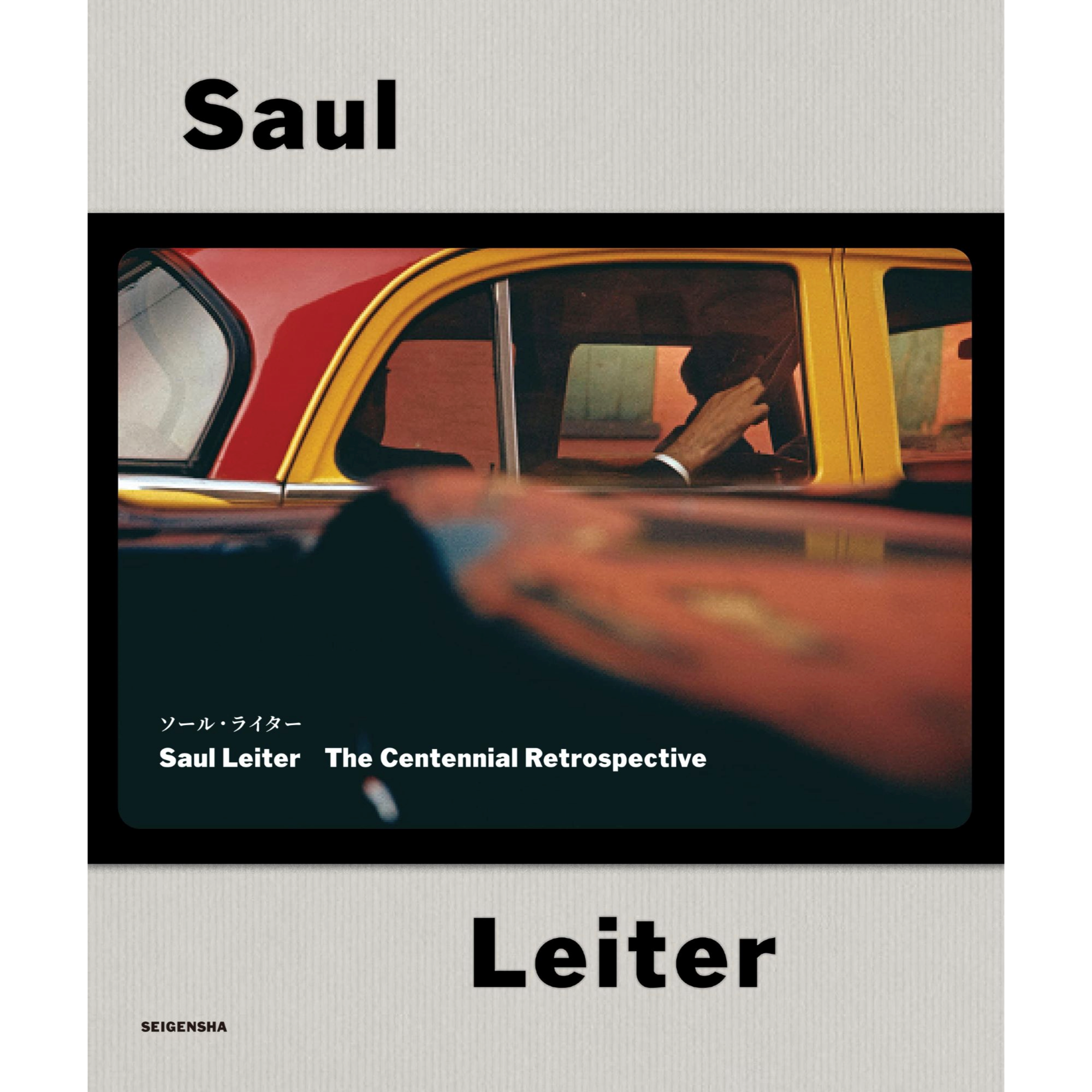 ソール・ライター Saul Leiter The Centennial Retrospective – 青幻舎 ソール・ライター Saul Leiter The Centennial Retrospective – 青幻舎