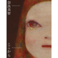 奈良美智のThe Doorsのチケット 奈良美智のThe Doorsのチケット 奈良美智:The Beginning Place