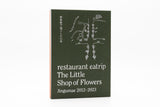 restaurant eatrip<br />The Little Shop of Flowers<br />Jingumae 2012-2023<br />神宮前で過ごした11年