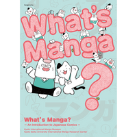 【3/27発売予約】What's Manga?　マンガって何？（英語版） <br />An Introduction to Japanese Comics