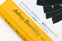 オーブリー・ビアズリー 欲望とデカダンス<br />ヴィクトリア&アルバート博物館コレクションを中心に