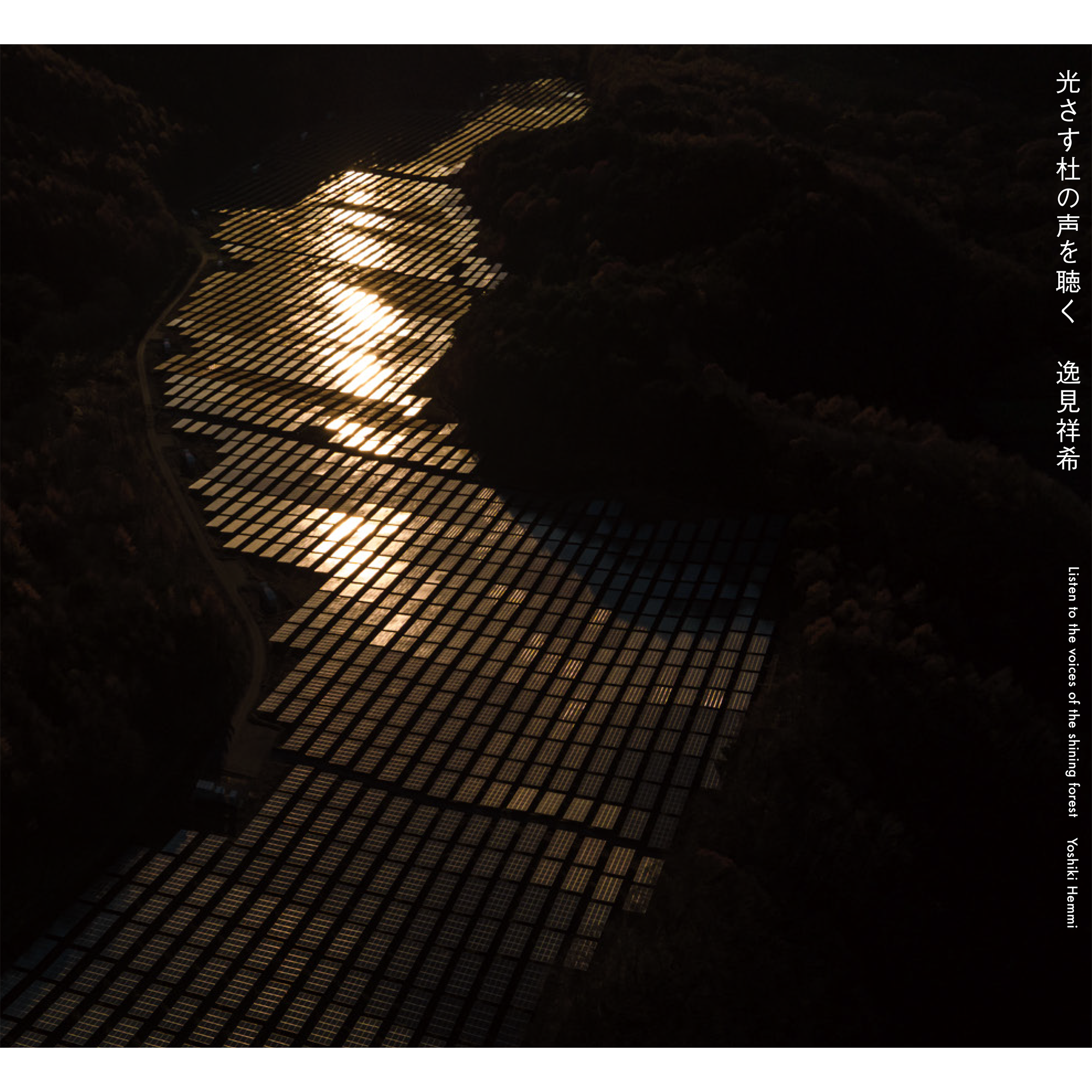 写真 – 青幻舎オンラインショップ