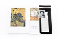 再興第一一〇回院展記念　画を結ぶ–––院展人物史