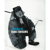 【IMA Photobooks】SAKHALIN
