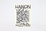 【IMA Photobooks】HANON《サイン本》