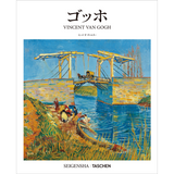 【10/3発売予約】SEIGENSHA | TASCHEN Basic Art Series<br />ゴッホ VINCENT VAN GOGH