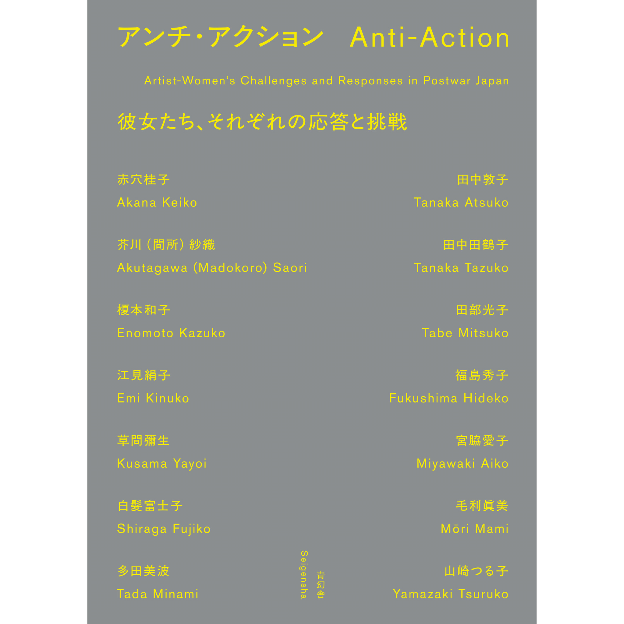 アート – 青幻舎オンラインショップ