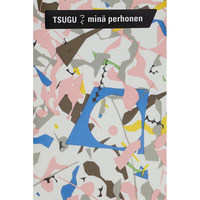 つぐ minä perhonen – 青幻舎オンラインショップ