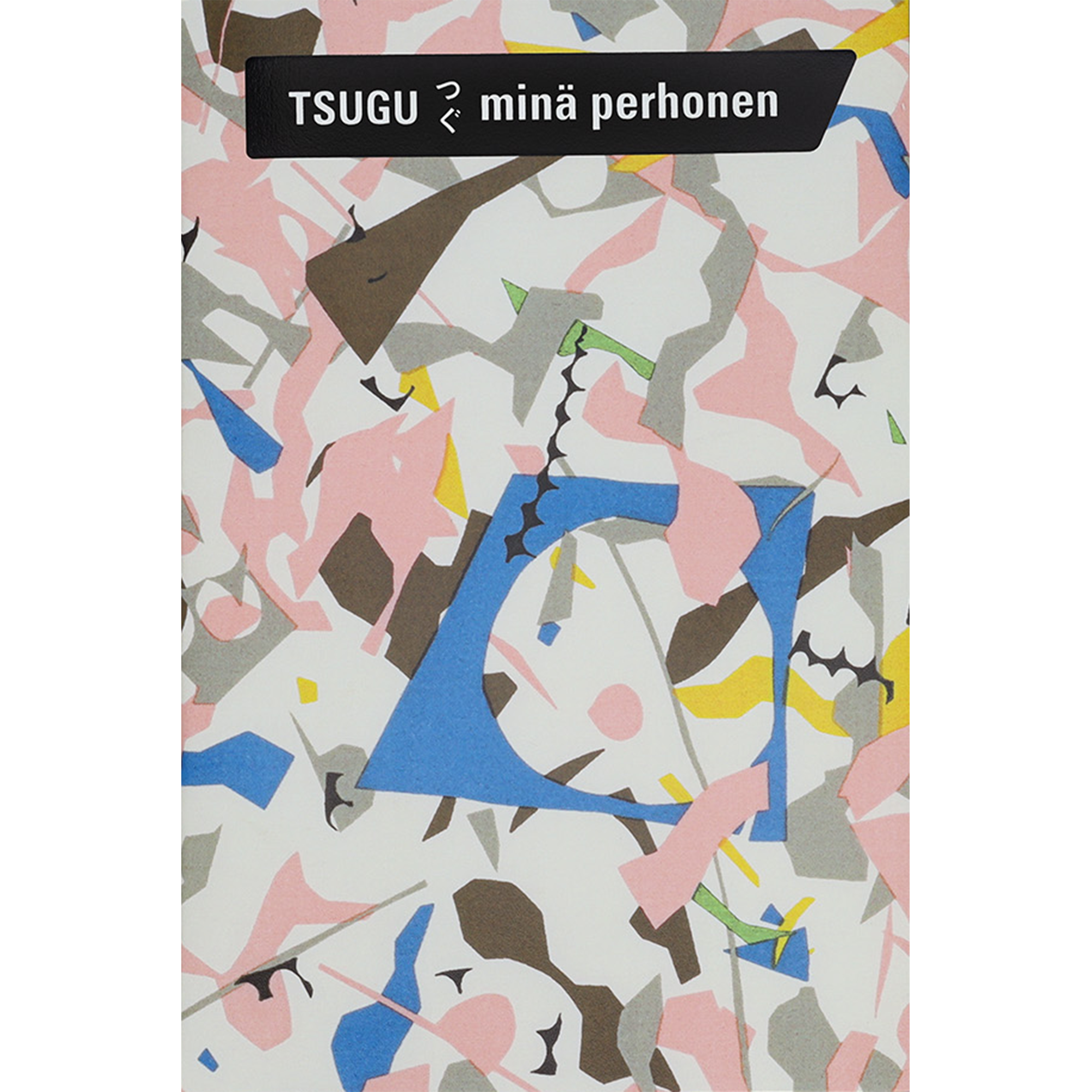 つぐ minä perhonen – 青幻舎オンラインショップ