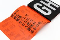 ゴッホ・インパクト 生成する情熱