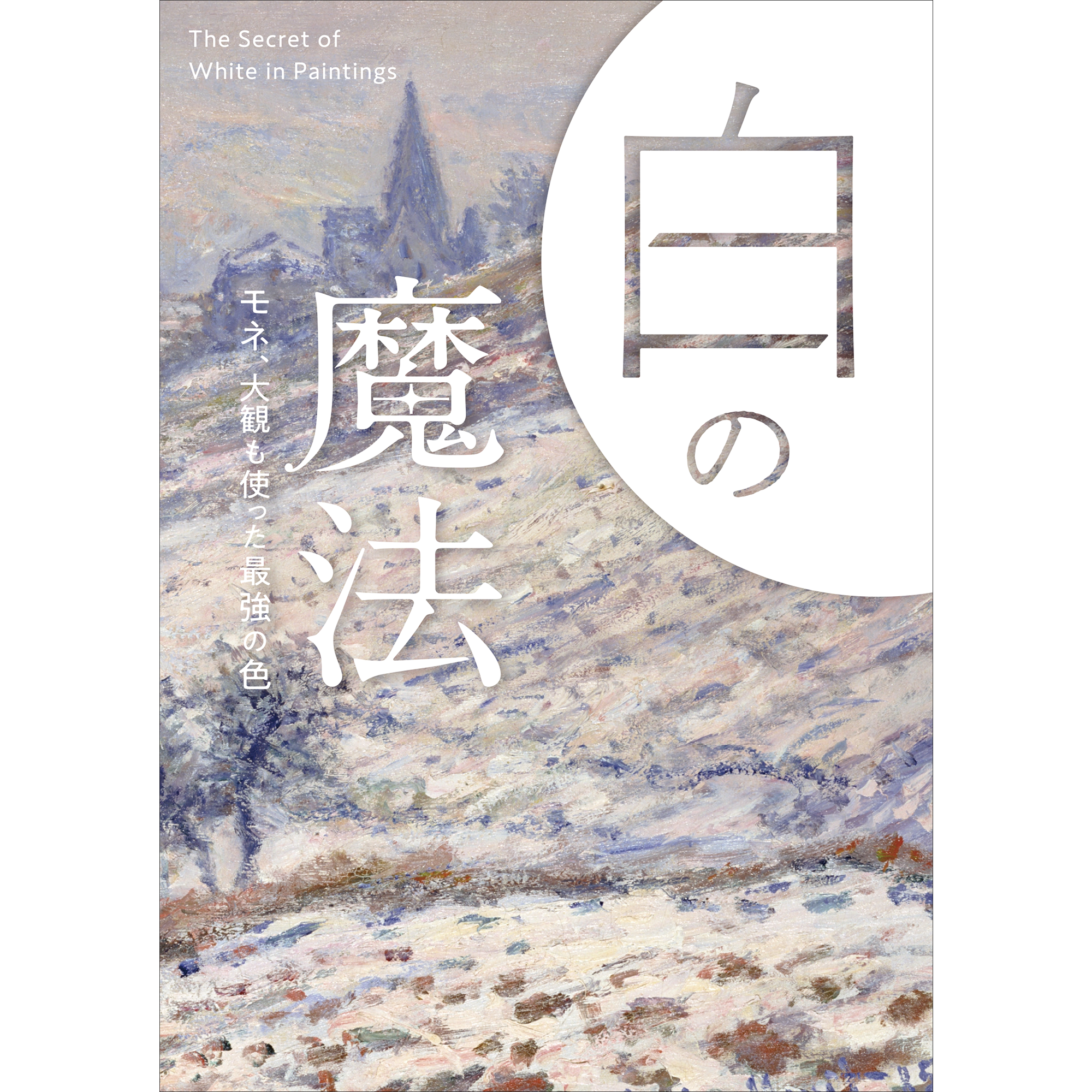 アート – 青幻舎オンラインショップ