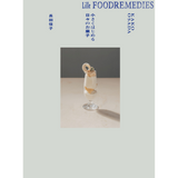 【4/25発売予約】Lille Foodremedies リレ フードレメディーズ 小さくはじめる日々のお菓子