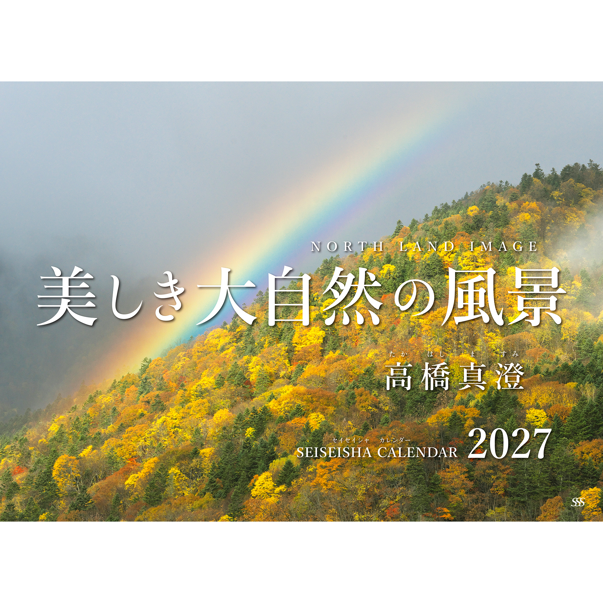 新刊 – 青幻舎オンラインショップ