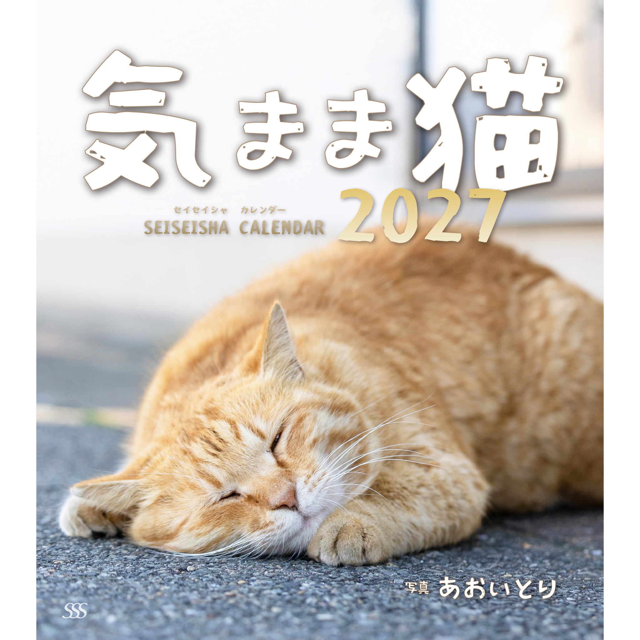 新刊 – 青幻舎オンラインショップ