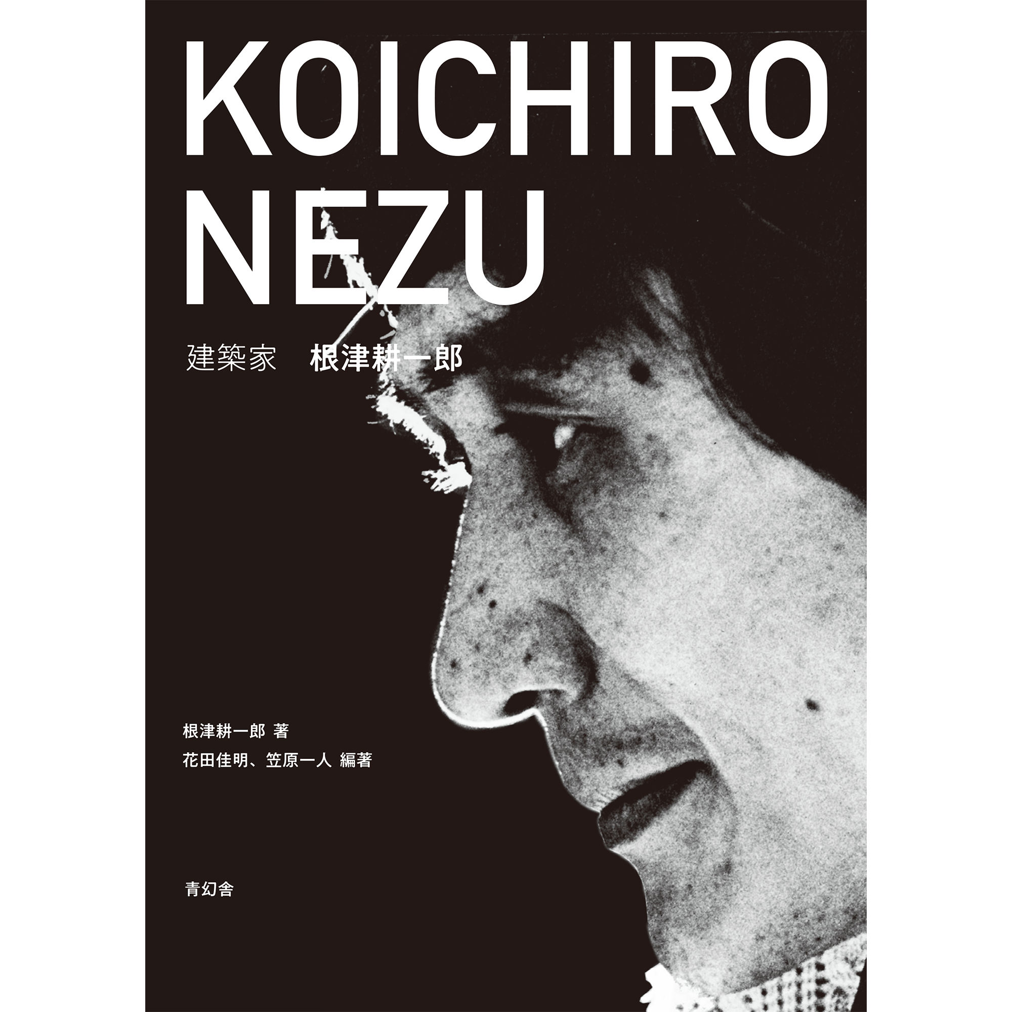 新刊 – 青幻舎オンラインショップ