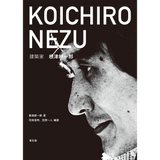 建築家 根津耕一郎