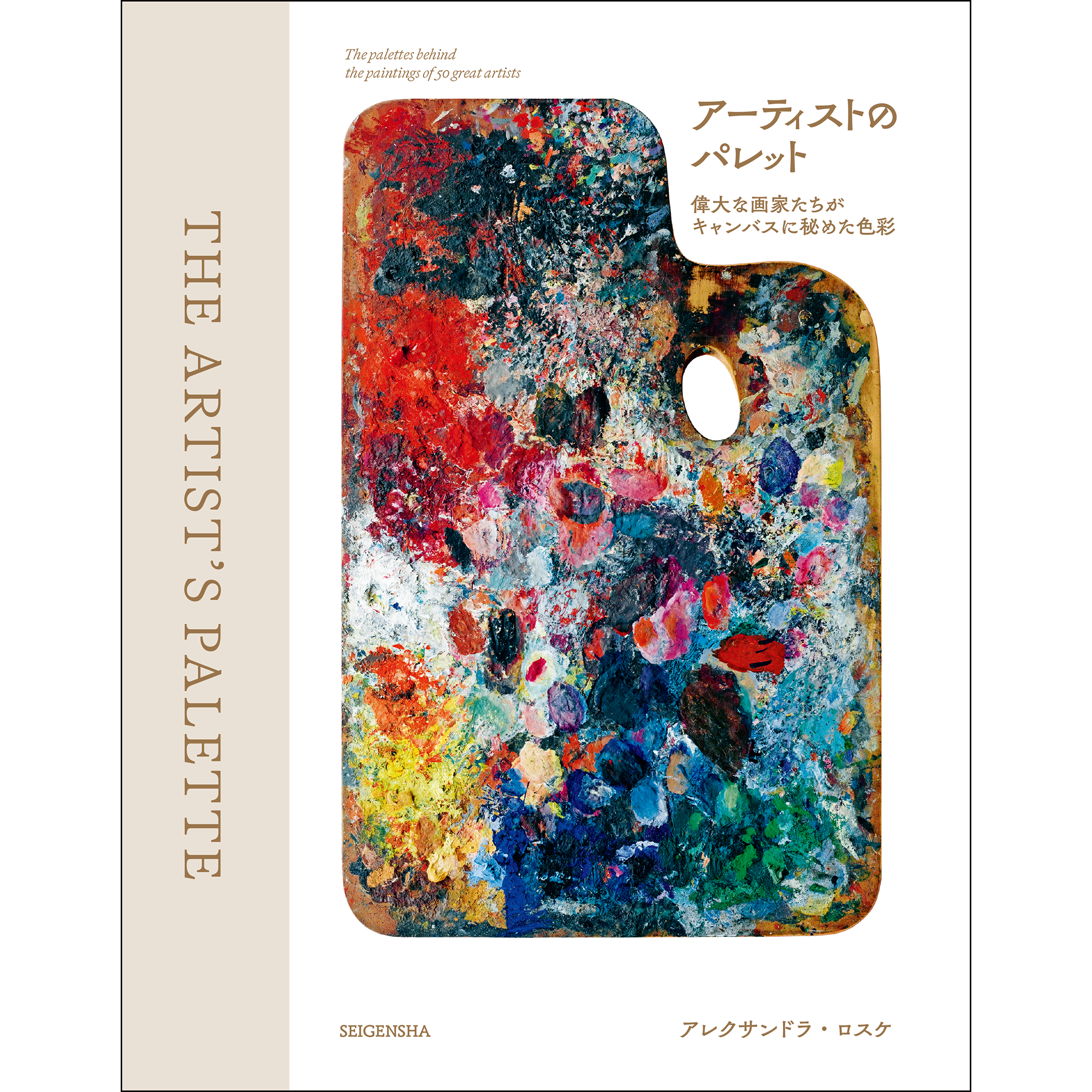 アート – 青幻舎オンラインショップ