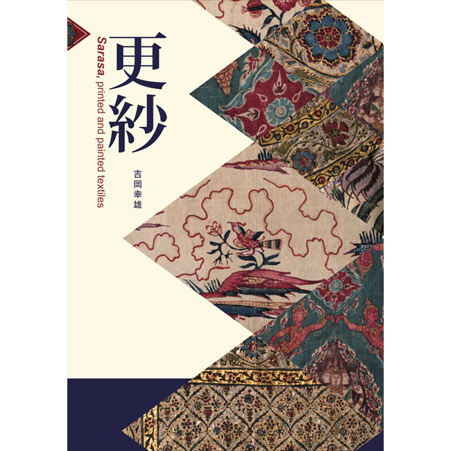 吉岡幸雄の本 – 青幻舎オンラインショップ