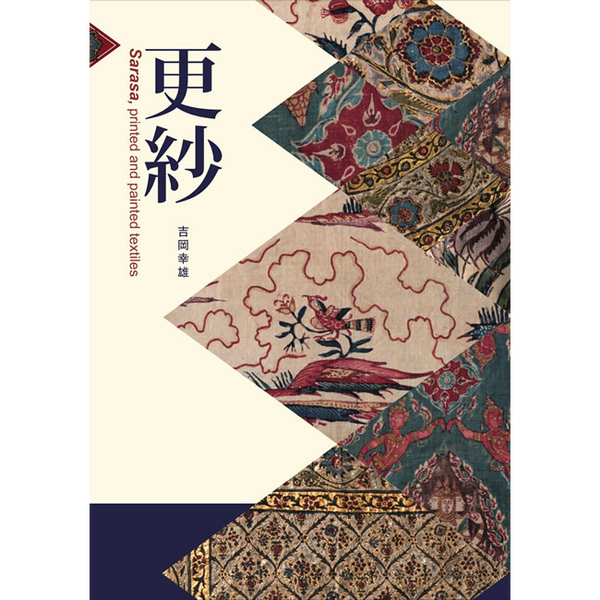 小紋手鑑 吉岡常雄著 紫紅社刊 限定本 昭和48年発行 蔵書印 小紋手鑑 吉岡常雄著 紫紅社刊 限定本 昭和48年発行 蔵書印