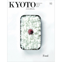 【紫紅社】KYOTO JOURNAL 93号 (2019年 2月号)  Insights from Asia