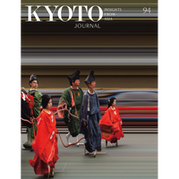 【紫紅社】KYOTO JOURNAL 94号 (2019年 5月号)  Insights from Asia