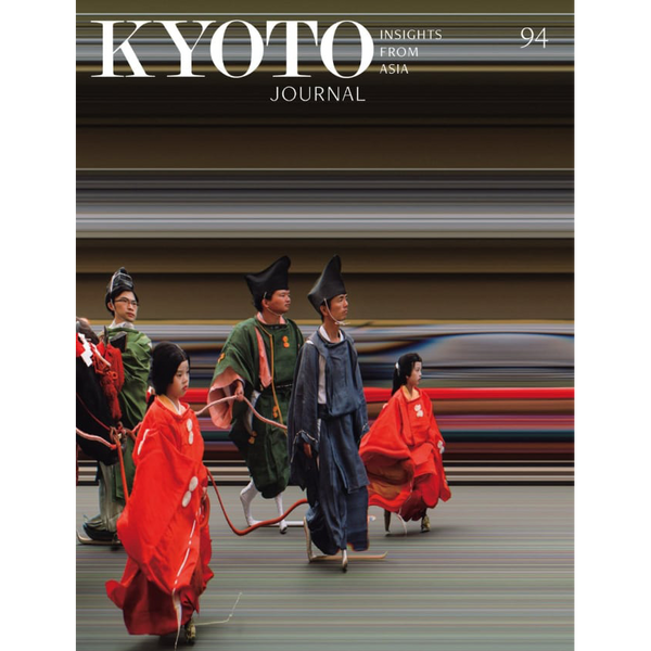 【紫紅社】KYOTO JOURNAL 94号 (2019年 5月号)  Insights from Asia