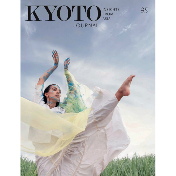 【紫紅社】KYOTO JOURNAL 95号 (2019年 8月号)  Insights from Asia