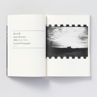 【IMA Photobooks】TOKYO1970 BY JAPANESE PHOTOGRAPHERS 9