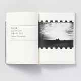 【IMA Photobooks】TOKYO1970 BY JAPANESE PHOTOGRAPHERS 9