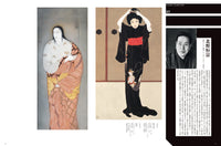 再興第一一〇回院展記念　画を結ぶ–––院展人物史