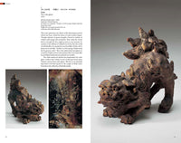 【9/19発売予約】RAKU - A Living Tradition: Sixteen generations of Japanese tea bowl makers