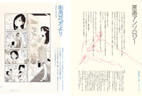 【5/27発売予約】こうの史代 鳥がとび、ウサギもはねて、花ゆれて、走ってこけて、長い道のり