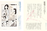 【5/27発売予約】こうの史代 鳥がとび、ウサギもはねて、花ゆれて、走ってこけて、長い道のり