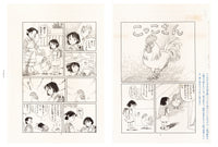 【5/27発売予約】こうの史代 鳥がとび、ウサギもはねて、花ゆれて、走ってこけて、長い道のり
