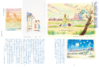【5/27発売予約】こうの史代 鳥がとび、ウサギもはねて、花ゆれて、走ってこけて、長い道のり