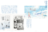 【5/27発売予約】こうの史代 鳥がとび、ウサギもはねて、花ゆれて、走ってこけて、長い道のり