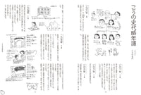 【5/27発売予約】こうの史代 鳥がとび、ウサギもはねて、花ゆれて、走ってこけて、長い道のり