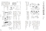 【5/27発売予約】こうの史代 鳥がとび、ウサギもはねて、花ゆれて、走ってこけて、長い道のり