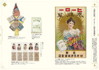 【6/27発売予約】歴史・文化をビジュアル化する日本人<br />北川和夫コレクション