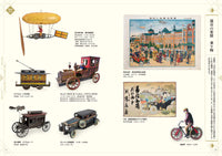 【6/27発売予約】歴史・文化をビジュアル化する日本人<br />北川和夫コレクション