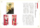 【6/27発売予約】歴史・文化をビジュアル化する日本人<br />北川和夫コレクション