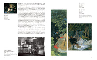 【10/3発売予約】SEIGENSHA | TASCHEN Basic Art Series<br />モネ CLAUDE MONET