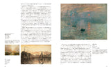 【10/3発売予約】SEIGENSHA | TASCHEN Basic Art Series<br />モネ CLAUDE MONET