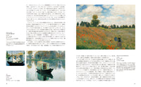 【10/3発売予約】SEIGENSHA | TASCHEN Basic Art Series<br />モネ CLAUDE MONET