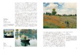 【10/3発売予約】SEIGENSHA | TASCHEN Basic Art Series<br />モネ CLAUDE MONET