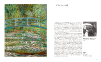 【10/3発売予約】SEIGENSHA | TASCHEN Basic Art Series<br />モネ CLAUDE MONET