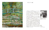 【10/3発売予約】SEIGENSHA | TASCHEN Basic Art Series<br />モネ CLAUDE MONET
